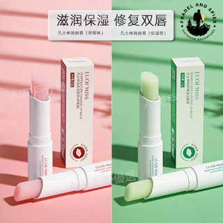 💫臺灣熱銷💫 凡士林潤唇膏 滋潤 保濕 補水 防幹裂 淡化唇紋 唇部護理 變色口紅 打底口紅 女生用