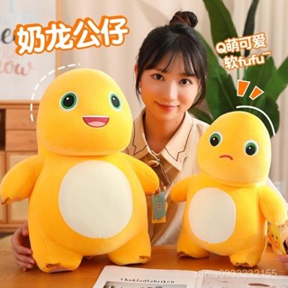 已搶99件📣超萌奶龍公仔抱枕毛絨大玩具可愛抱枕大小朋友適用生日禮物羽絨棉 ZNKV