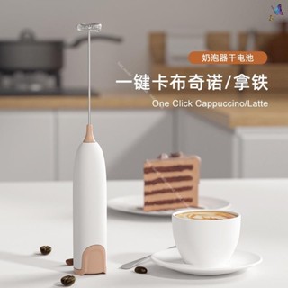 🚛咖啡奶泡器家用烘焙忌廉起泡器無線手持攪拌器迷你打蛋器