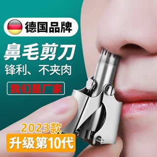 🔥桃園出貨 全網低價🔥【1147人收藏】鼻毛修剪器剪刀清理器神器鼻毛剃颳男用毛修剪鼻子男士小手動鼻孔