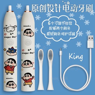 【新店優惠】電動牙刷 蠟筆小新卡通超聲波電動牙刷全自動充電學生防水ins高顏值女