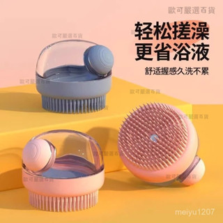 【歐可嚴選🤩】矽膠洗頭刷 日式洗頭刷 洗髮梳 洗頭刷 頭皮止癢抓 按摩刷 矽膠 沐浴 洗澡 頭部 清潔 頭皮 緩衝氣囊