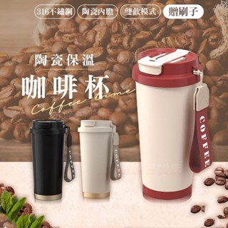 易達百貨店 = 陶瓷咖啡 316不鏽鋼 530ml 陶瓷保溫瓶 咖啡保溫杯 吸管保溫杯 保溫瓶 隨行杯 咖啡杯 咖啡