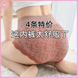 🌸優選精品🌸4條裝提臀束腹內褲女 抗菌純棉檔內衣 大尺碼內褲女士 性感蕾絲邊內褲L3