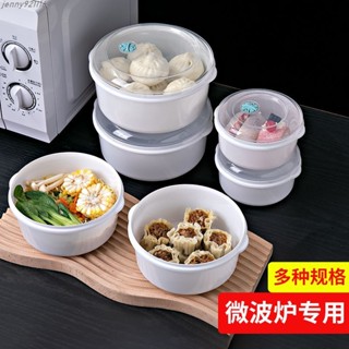 🚚優選🚚 【般若】微波爐專用碗可加熱飯盒帶蓋上班族泡麵碗湯碗餐盒透明塑膠保鮮盒