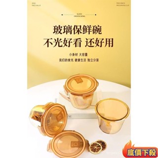 #桃園低價#密封盒 康寧餐盒 塑膠飯碗 外燴餐盒 琥珀色玻璃湯碗帶蓋微波爐大容量加厚水果保鮮盒