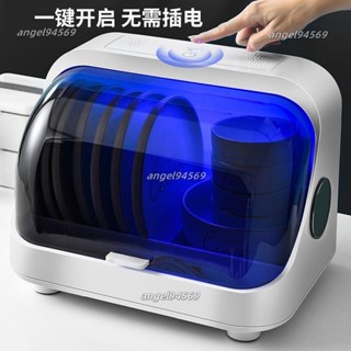 定時紫外線臭氧消毒箱 烘碗機 廚房置物架 消毒碗櫃 碗盤收納盒 消毒櫃 紫外線消毒箱 小型消4*18