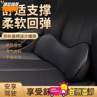 【限時特賣】新款記憶棉汽車腰靠 汽車靠墊 枕腰靠 頸枕 靠腰枕 腰墊靠 腰墊 靠墊 車用座椅背靠墊 乳膠枕頭 汽車頭枕