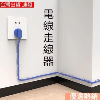 ❤本島出貨❤ 電線固定器 理線器 免打孔 墻面貼 電線收納 電線固定 集線器線夾 固線器 充電線固定夾 黏貼4172