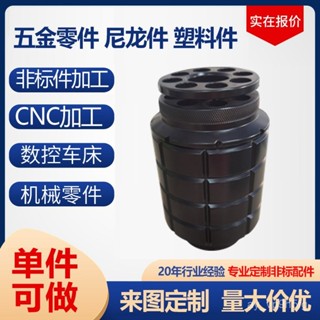 【臺灣熱賣】手動工具CNC數控車床零件加工鋁銅精密五金304 316不銹鋼零件非標來圖定做耐磨耐用