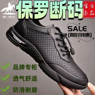 【店鋪熱銷】外貿軟皮運動皮鞋男真皮2024新款夏季打孔男鞋透氣鏤空男士休閒鞋