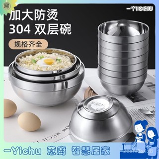 YIChu-304碗加厚雙層隔熱防燙學校沙拉碗泡麵碗飯碗湯碗家用不鏽鋼飯碗 FLIQ