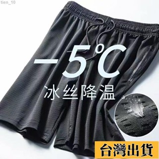 臺灣限時低價（免運）男士大尺碼短褲4XL 5XL 6XL 7XL 8XL 冰絲速幹五分褲 七分褲 長褲 男士超薄透氣休閑