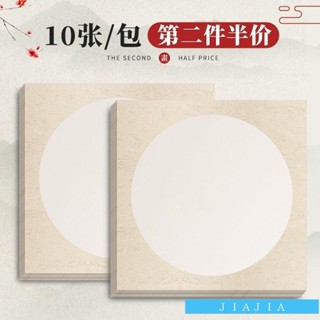 🎈臺灣出貨💫國畵卡紙鏡片宣紙生宣熟宣半生熟圓形作品紙書法專用水墨畵用紙美