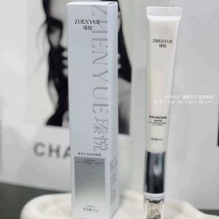 【🌟美加代購🌟】 瑧悅菁瑩嫩膚眼霜 緊致肌膚 淡細紋黑眼圈眼袋眼紋修護保濕 眼霜 平滑細紋