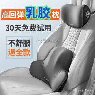 【30天熱銷1021件】汽車頭枕腰靠車用枕頭乳膠車載護頸靠枕記憶座椅靠背護腰套裝靠墊 HLLN