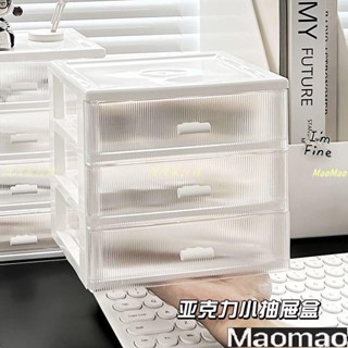 收納盒🌸 收納箱分隔 桌面收納盒抽屜式亞克力辦公學生書桌文具雜物化妝品小盒子置物架 收納籃 桌面收納盒
