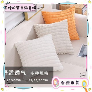 🌈精選🌈 枕頭 腰靠墊【暖心毛絨】沙發抱枕套含芯飄窗靠墊床頭靠背靠枕護腰座椅辦公室