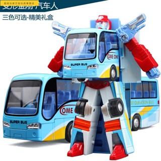 ??臺灣熱賣??機器變形金剛公交車小汽車合金金屬變形巴士玩具車模型模擬鋼蛋機動戰士