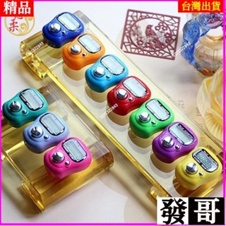 臺灣熱賣✈【10個計數器 】 普通戒指計數器手動計數記數器學習通用