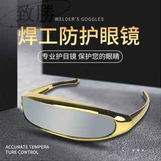 【臺灣倉庫出貨】防紫外線電焊眼鏡 焊工專用 防護勞保防鐵屑氬弧焊平光鏡玻璃眼鏡
