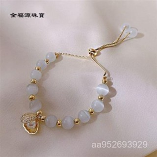 💎金福源珠寶💎貓眼石手鏈女ins潮小眾設計簡約冷淡風巴洛克貝殻珍珠網紅情侶款手鐲女珠寶 銀飾 手鐲 銀鐲 手鏈 手串