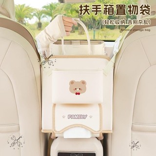 臺灣特價🔥汽車座椅間收納袋 車載放包神器 中控掛袋置物袋 儲物隔離網兜紙巾盒 椅背收納袋 汽車收納袋 車用收納