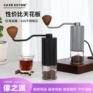 【傢之派】手搖磨豆機 咖啡豆研磨機透明粉倉手動便攜式手磨咖啡機CNC不銹鋼