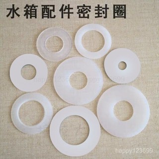 ⚡桃園發貨⚡ 馬桶漏水密封圈配件水箱排水閥坐便器出水閥止水密封圈老式矽膠圈