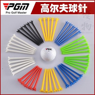 桃園出貨【優物】PGM高爾夫五爪釘球針 球Tee 高爾夫球釘 塑膠TEE練習場球託球座