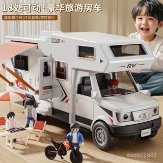 大號聲光房車 玩具車 模型車 旅行敞篷巴士 兒童過家家 模擬露營卡車 迴力車 房車模型 汽車模型 兒童露營車 車模