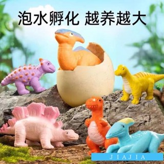 🎈臺灣出貨💫膨脹恐龍公仔 恐龍蛋孵化泡水 網紅同款泡水兒童玩具 大號泡水長大變大膨脹霸王龍模型