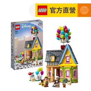【LEGO樂高】迪士尼系列 43217 天外奇蹟之屋(皮克斯電影 模型)
