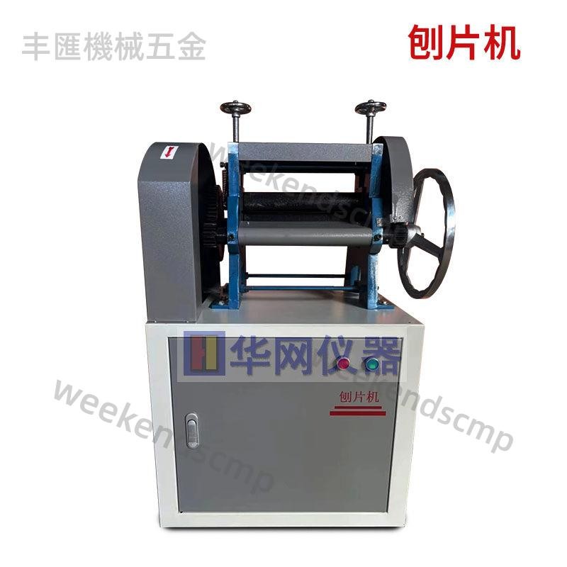 MP-2橡膠雙頭磨片機橡膠刨片機制樣機試樣磨片機（咨詢運）