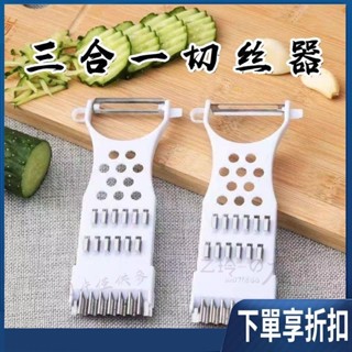 【臺灣熱賣】多功能刨刀 土豆絲切絲器切菜機神器蘿卜擦絲切片器刨絲器廚房用品