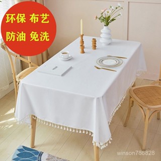 溫馨氛圍感 日係北歐ing輕奢網紅風防水防油免洗餐桌桌布家用茶幾墊棉麻臺布