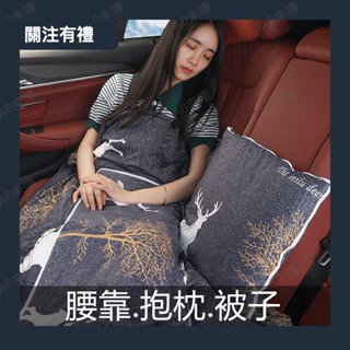 汽車抱枕車用多功能折疊抱枕靠枕加厚保暖被子車載兩用毯子空調被[限時折扣促銷]0419a