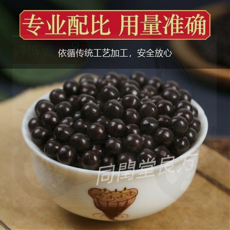 同閏堂丶五味消毒飲 買二送一