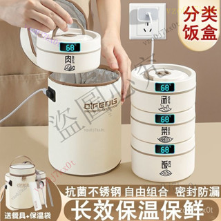 超長保溫 可微波爐加熱冬季超長保溫飯盒上班族恆溫可插電加熱充電 超長保溫便當盒 便攜飯盒 保溫飯盒 保溫