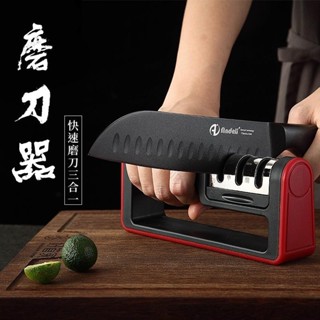 【有理好物】三段式磨刀器 磨刀器 刀具 廚房小工具 磨刀