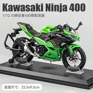 機車模型 1/12 川崎 忍者 Ninja400 車輪可動 燈光音效 後輪避震 收藏級 重機模型擺飾 交通模型