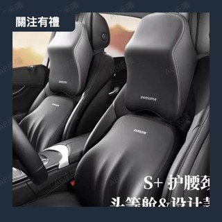 汽車頭枕護肩枕車用靠背墊枕頭護腰墊記憶棉頸椎枕護頸枕頭枕車用0419a