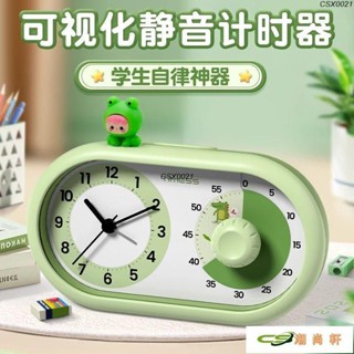 TIMESS視覺化計時器兒童小學生自律神器學習專用定時間管理器鬧鐘