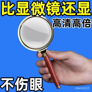 臺灣熱賣🔥【30天熱銷4432件】高倍800000放大鏡超高清多功能特大兒童老人看手機鑑定維修擴大鏡 Y7UP ESFV