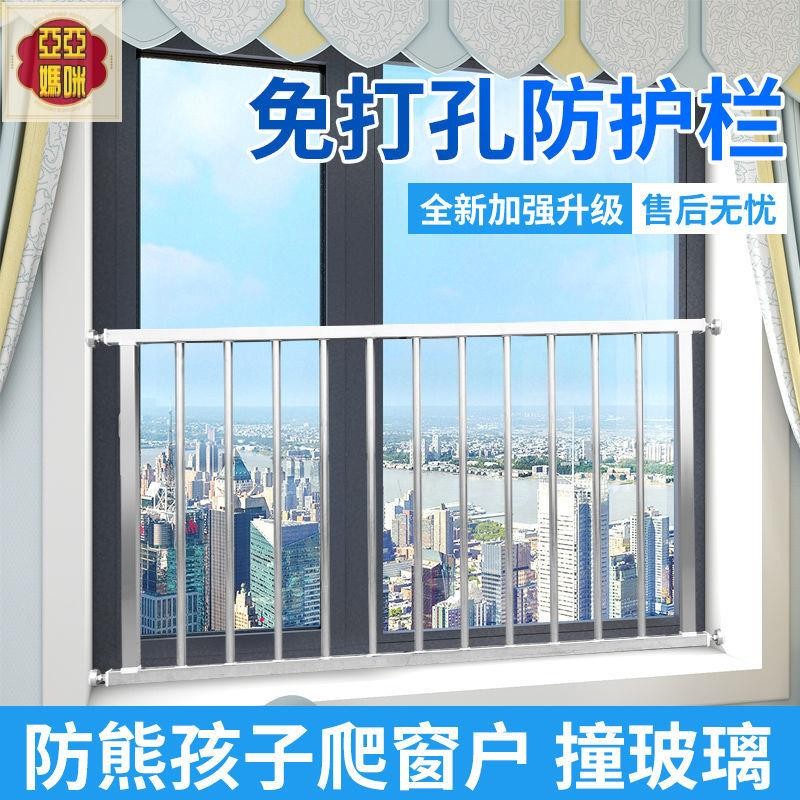 聯興防護欄 安全門欄 柵欄 門欄 寵物柵欄 門檔 樓梯圍欄 兒童圍欄 寵物圍欄 門護欄 免打孔兒童安全高層陽臺飄窗落地窗