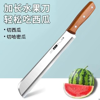 不鏽鋼刀具 斬切刀 切片刀 水果刀 多用刀 廚師刀 料理刀 商用水果刀家用西瓜專用神器大號加長不銹鋼瓜果廚房高檔鋒利刀具