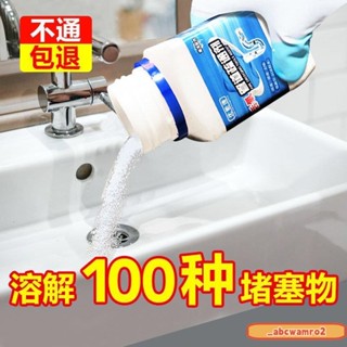 🎉桃園發貨🎉管道疏通劑廚房油汙厠所馬桶強力通下水道神器衛生間管道疏通器ins日韓風 5BAL