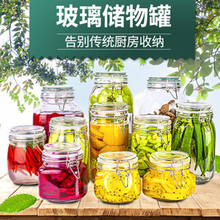 【全網最低價 免運】不銹鋼卡扣玻璃密封罐廚房雜糧儲物罐食品級泡菜醃菜墰子空瓶 保鮮盒 密封罐 儲物罐 保鮮罐