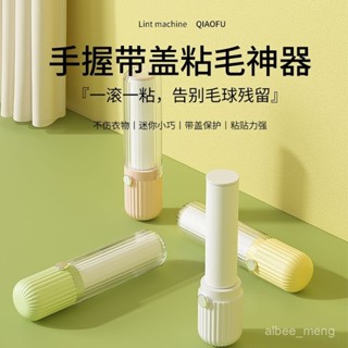 可水洗粘毛器 滾輪黏毛器 除塵滾筒 寵物粘毛器 隨身粘毛器 便攜粘毛器隨身除塵滾筒可撕式滾輪去毛球神器滾刷氈粘髮衣服