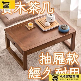 免運 小桌子 茶幾 和室桌 小茶幾 茶幾桌 實木書桌 小傢俱 矮桌 實木茶幾 桌子 IPPD
